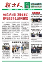 第2期《JDB电子人》