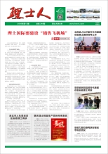 第12期《JDB电子人》