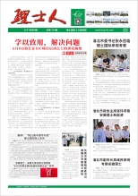 第6期《JDB电子人》