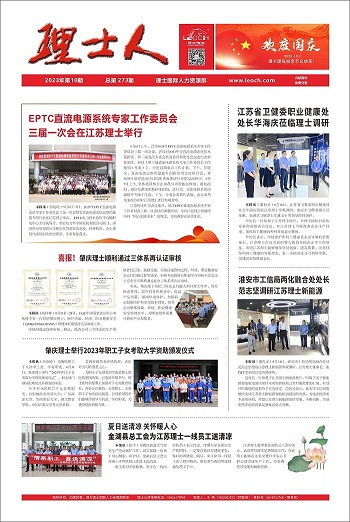 第10期《JDB电子人》